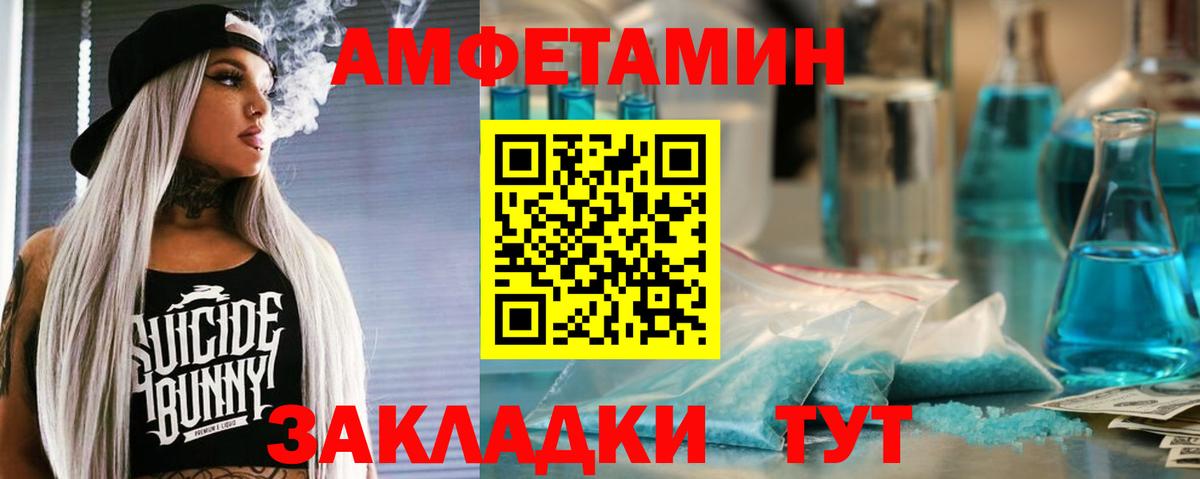 Амфетамин  Вход с VPN  Набережные Челны  АМФ Розовый 