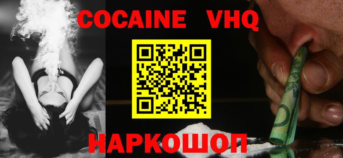 COCAIN Колумбийский Набережные Челны