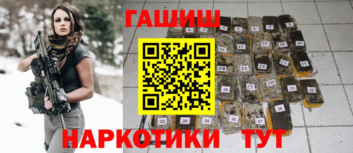 ГАШИШ ice o lator Набережные Челны