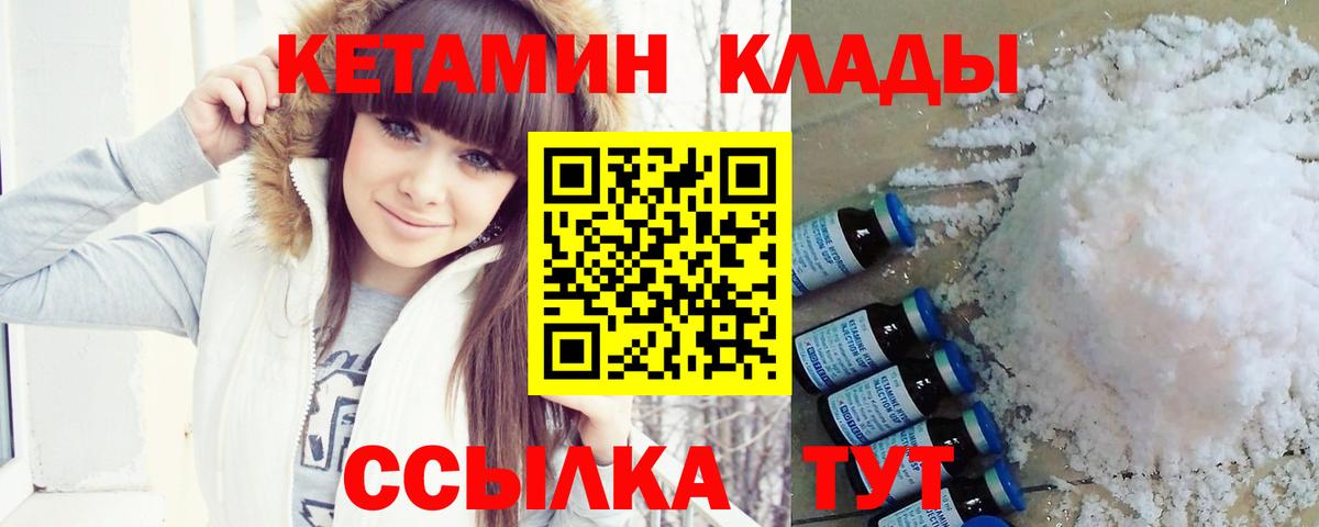 КЕТАМИН VHQ  Вход с VPN  КЕТАМИН VHQ  Набережные Челны 