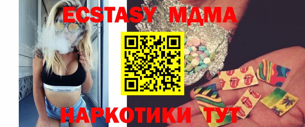 МДМА Molly  МДМА VHQ  Вход с VPN  Набережные Челны 