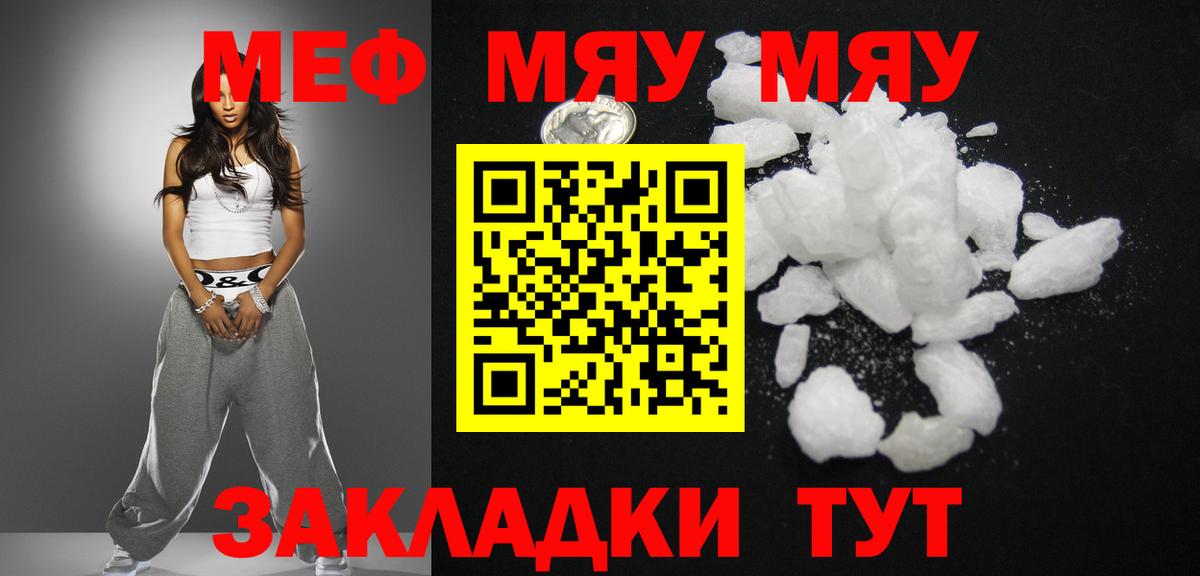 МЕФ мука Набережные Челны