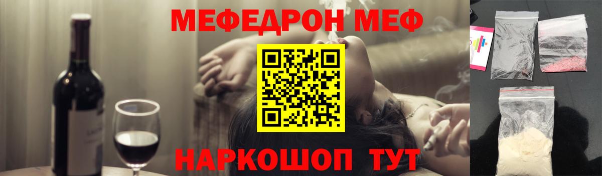 закладки  МЕФ  Набережные Челны  МЕФ 4 MMC  Вход с VPN  МЯУ-МЯУ кристаллы 