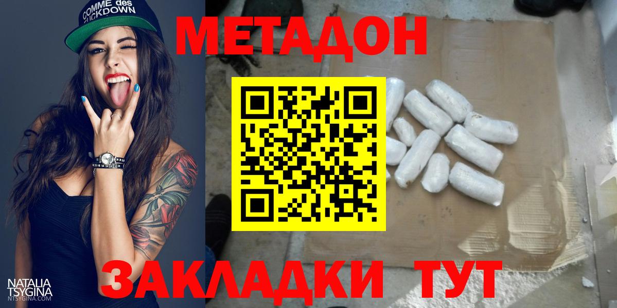 МЕТАДОН белоснежный  гидра рабочий сайт  Набережные Челны  Вход с VPN 