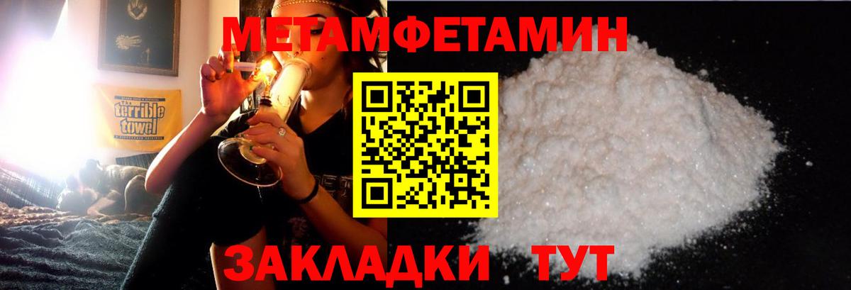 Метамфетамин Декстрометамфетамин 99.9% Набережные Челны