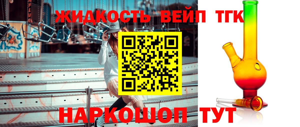 Набережные Челны  Дистиллят ТГК вейп  Вход с VPN 