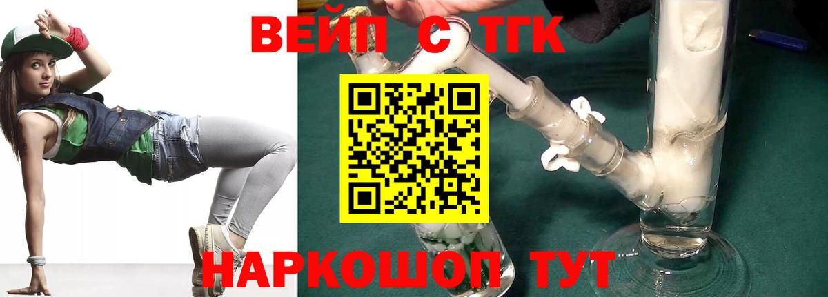 Дистиллят ТГК вейп Набережные Челны